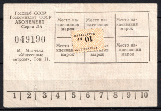 1990 State Supply Committee Secondary Raw Materials Dept Waste Paper Abonnement with 10 kg stamp Soviet Russia USSR