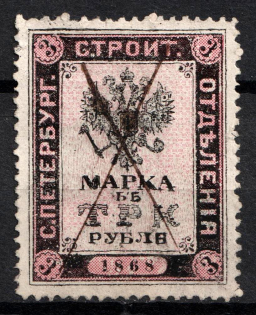 1868 St. Petersburg Construction Dept Building Tax 3r used local revenue fiscal Russia