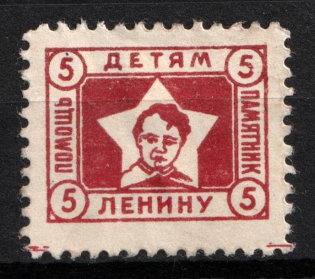 "1920s Kharkov ODD ""Children Friend"" Society 5k young Lenin membership due Soviet Russia USSR Ukraine"