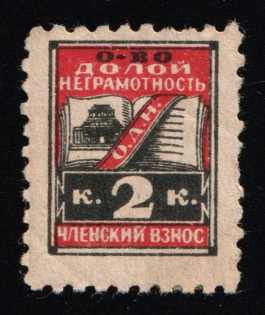 "1920s Kharkov ODN ""Down with Illiteracy"" Society 2k membership due Soviet Russia USSR Ukraine"