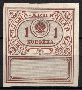 1890 Alcohol Sales Patent Tax 1k control-excise revenue fiscal Russia