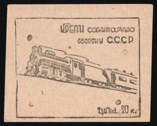 "1930s Ural Region Red Cross Society ""Strengthen the sanitary defense"" 20k railway train charity stamp Soviet Russia USSR"