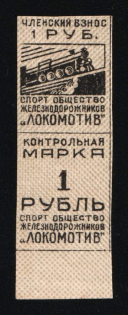 "1940s Railway Sport Society ""Locomotive"" 1r train membership due revenue Russia USSR"