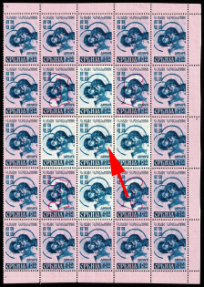 1941 4+12d Serbia, German Occupation, Germany, Part of Sheet (Mi. 57 A I, 57 II, 57 A II, 57 A III, 57 A IV, Engraver's Mark 'Lj', CV $190)