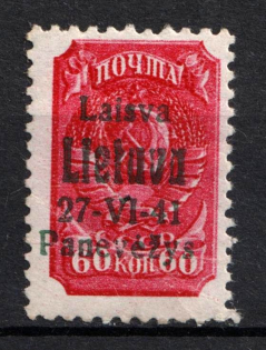 1941 60k Panevezys, Lithuania, German Occupation, Germany (Mi. 9, CV $90, MNH)