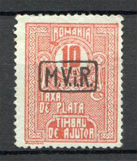 1918 Romania Germany Occupation (Full Set)