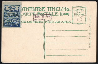 1922 Soviet Russia RSFSR War Invalids Aid charity vignette on unused picture postcard (Crimea Alupka Vorontsov Palace Lions Terrace) PPC