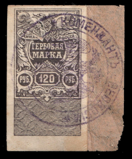1920 South Russia (Wrangel Govt) Documentary Tax 120r revenue fiscal Russian Civil War