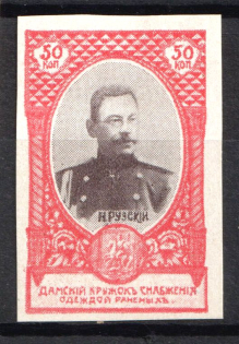 1914 Russia WWI Moscow Ladies' Circle for the Supply of Clothing to the Wounded 50k General N. Ruzsky charity stamp