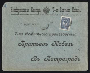 1914-1917 Novoborisov WWI Mute cover to Petrograd, Russian Empire, 'Spot' Mute postmark cancellation