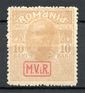 1917 Romania Germany Occupation (Full Set)