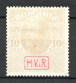 1917 Romania Germany Occupation (Full Set)