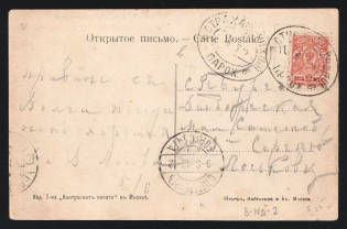 1912 'Astrakhan-Nizhny 'в' Parohod' Steamship mail postcard to St. Petersburg (Mandrovsky В-IVа-2)
