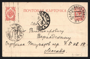 1911 'Rybinsk-Nizhny Parohod N1' Steamship mail postcard to Moscow (Mandrovsky В-IVж-2)