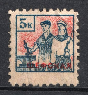 1926 Soviet Russia USSR All-Union Leninist Young Communist League (Komsomol) Leningrad Branch 3k Patronage fee revenue