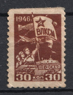 1946 Soviet Russia USSR All-Union Leninist Young Communist League (Komsomol) 30k Patronage fee revenue