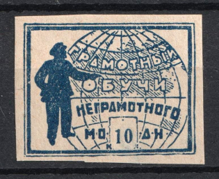 1920s Soviet Russia USSR «Down with illiteracy» Society Moscow Branch 10k membership due revenue