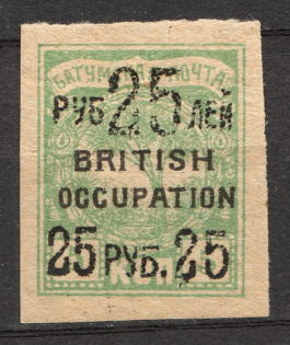 1920 Batum British Occupation Civil War 25 Rub