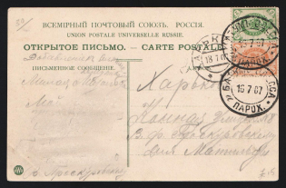 1907 'Batum-Odessa 'а' Parohod' Steamship mail postcard to Kharkov
