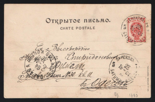 1904 'Batum-Odessa Parohod 5' Steamship mail postcard to Odessa