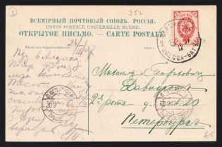 1907 'Odessa-Batum Parohod 2' Steamship mail postcard to Petersburg