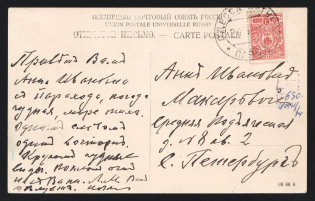1910 'Odessa-Batum 'ж' Parohod' Steamship mail postcard to Petersburg
