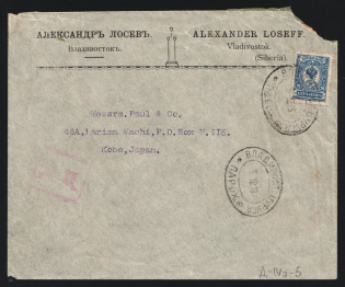 1915 'Vladivostok-Tsurusa Parohod' Steamship mail cover to Kobe (Mandrovsky Д-IVа-5)