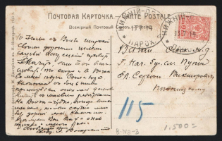 1914 'Nizhny-Perm 'г' Parohod' Steamship mail postcard to Omsk (Mandrovsky В-IVа-3)