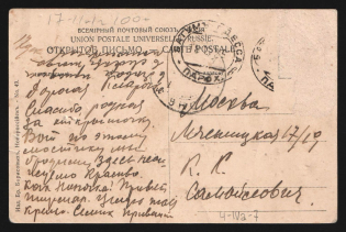 1925 'Batum-Odessa 'в' Parohod' Steamship mail postcard to Moscow (Mandrovsky В-IVа-7)