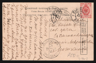 1909 'Perm-Nizhny Parohod' Steamship mail postcard to Sheremetyevka (Mandrovsky В-IVв-2)