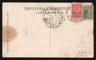 1917 'Perm-Rybinsk 'к' Parohod' Steamship mail postcard to Novgorod (Mandrovsky В-IVа-6)