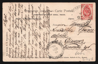 1908 'Nizhny-Rybinsk Parohod' Steamship mail postcard to Sviyazhsk (Mandrovsky В-IIIа-6)