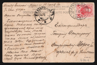 1913 'Batum-Odessa 'г' Parohod' Steamship mail postcard to Yekaterinodar (Mandrovsky 4-IVа-6)