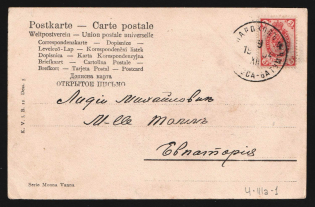 1904 'Batum-Odessa Parohod 4' Steamship mail postcard to Yevpatoria (Mandrovsky 4-IIIа-1)