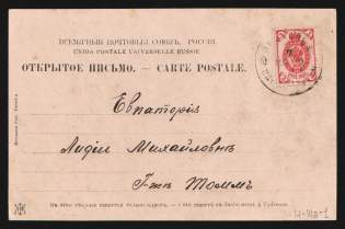 'Batum-Odessa Parohod 10' Steamship mail postcard to Yevpatoria (Mandrovsky 4-IIIа-1)