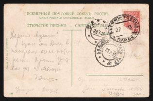 1913 'Batum-Odessa 'е' Parohod' Steamship mail postcard to Odessa (Mandrovsky 4-IVа-7)