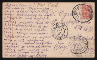 1912 'Alexandrovsk-Odessa 'о' Parohod' Steamship mail postcard to Odessa (Mandrovsky 4-IVа-4)