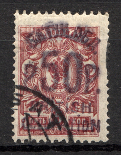1920 Batum British Occupation 50 Rub on 5 Kop (CV $300, Signed, Cancelled)