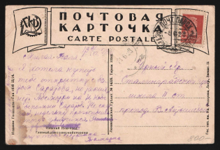 1928 'Astrakhan-Nizhny Parohod 2' Steamship mail postcard to Cherny Yar
