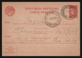 1937 'Astrakhan-Gorky 'и' Parohod' Steamship mail postcard to Kazan