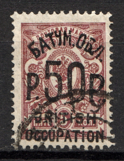 1920 Batum British Occupation Civil War 50 Rub on 5 Kop (CV $300, Cancelled)