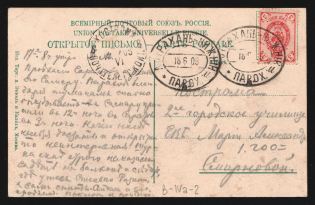 1909 'Astrakhan-Nizhny 'м' Parohod' Steamship mail postcard to Kostroma (Mandrovsky В-IVа-2)