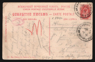 1907 'Batum-Odessa Parohod 8' Steamship mailpostcard to Austria (Mandrovsky 4-IIIа-2)