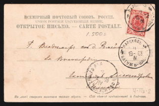 1903 'Batum-Odessa Parohod 4' Steamship mail postcard to Vladimir (Mandrovsky 4-IIIа-2)
