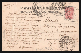 1910 'Perm-Nizhny Parohod' Steamship mail postcard to Moscow (Mandrovsky В-IVв-2)