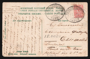 1913 '2nd Belomorskoye 'а' Parohod' Rare steamship mail postcard to Petrograd (Mandrovsky С-IVо-5)