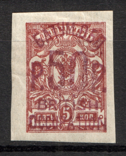 1920 Batum British Occupation Civil War 50 Rub on 5 Kop (CV $3800)