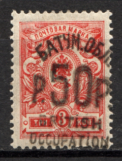 1920 Batum British Occupation Civil War 50 Rub on 3 Kop (Shifted Ovp, CV $530)