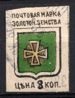 1891 3k on 2k Zolotonosha Zemstvo, Russia (Schmidt #8, Black Overprint, Used, CV $100)