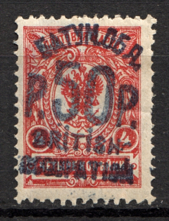 1920 Batum British Occupation Civil War 50 Rub on 4 Kop (CV $300)